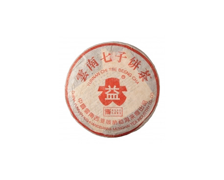 忻城普洱茶大益回收大益茶2004年401批次博字7752熟饼
